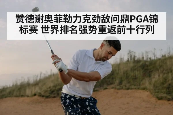 professional golf swing