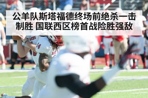 NFL quarterback throwing pass
