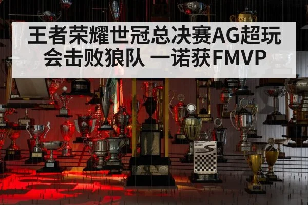 esports championship trophy