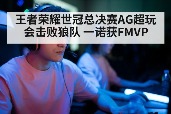 professional gamer portrait