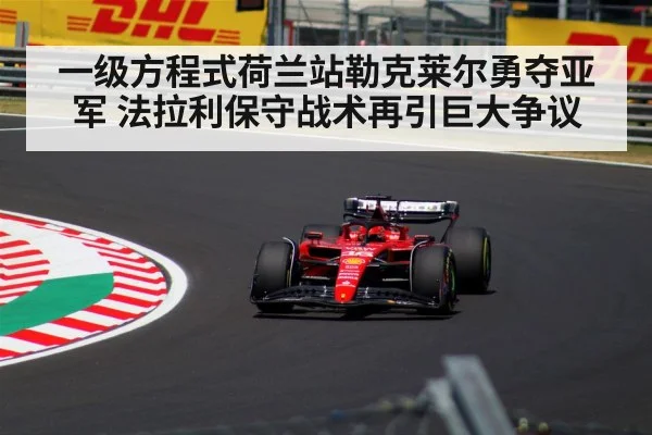 Charles Leclerc Ferrari